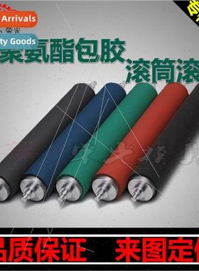 Polyurethane rubber roller Assembly line roller Powerless ro
