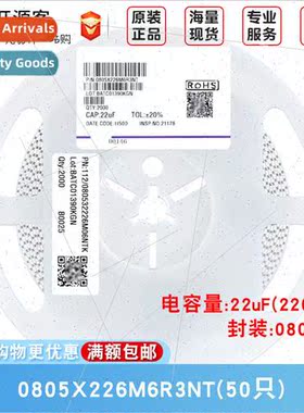 0805 Chip Capacor 22uF±20% 6.3V Material:X5R 0805X226M6R3NT