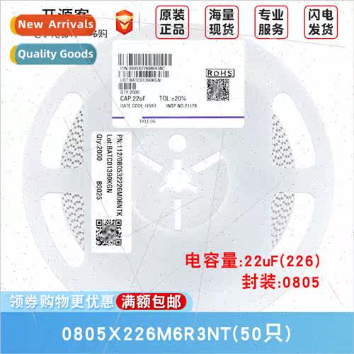 0805 Chip Capacor 22uF±20% 6.3V Material:X5R 0805X226M6R3NT