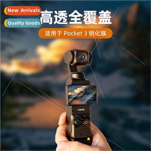 适用DJI Pocket3 explosion-protoughened film Lingyi Pocket ca