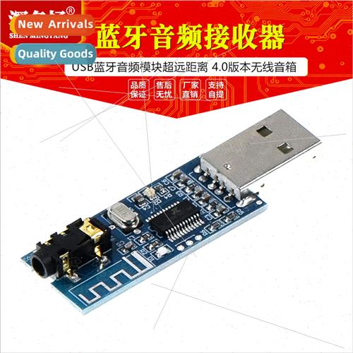 Bluetooth Audio Receiver USB Bluetooth Audio Module Ultra Lo