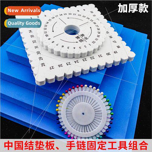 Knting Posioning Plate Chinese Knot Knting Pad Foam Plate Br