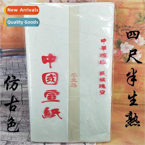 4-feet half-raw ripe Calligraphy Calligraphy Practice Xuanpa