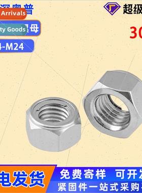 304 metal self-locking nut hexagonal locknut DIN980 anti-loo