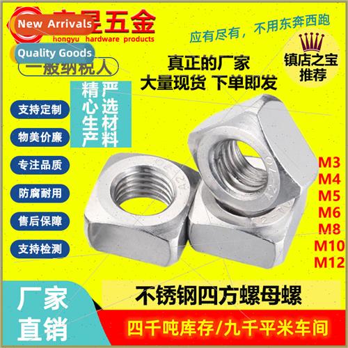 304 Square Nut Nut Square Nut Square Nut Square Nut M3 M6 M8