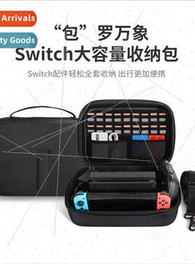 适用switch storage bag switcholed protective case high capac