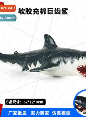 Soft plastic cotton filled large megalodon ocean shark model