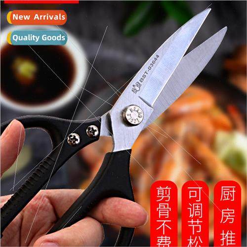 Stainless Steel Scissors Household Scissors Kchen Scissors O