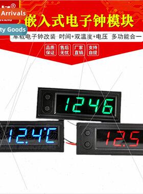 Embedded Electronic Clock Module Car Electronic Clock Modifi