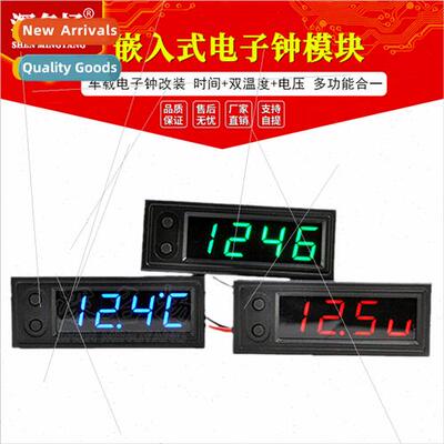 Embedded Electronic Clock Module Car Electronic Clock Modifi