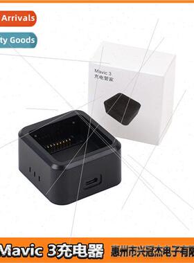 FPV Drone MAVIC 3 Charger Nanny Charging St适用DJI MAVIC 3 S