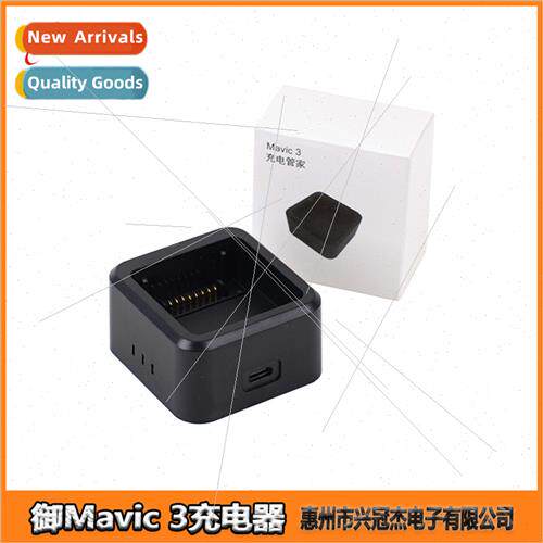 FPV Drone MAVIC 3 Charger Nanny Charging St适用DJI MAVIC 3 S