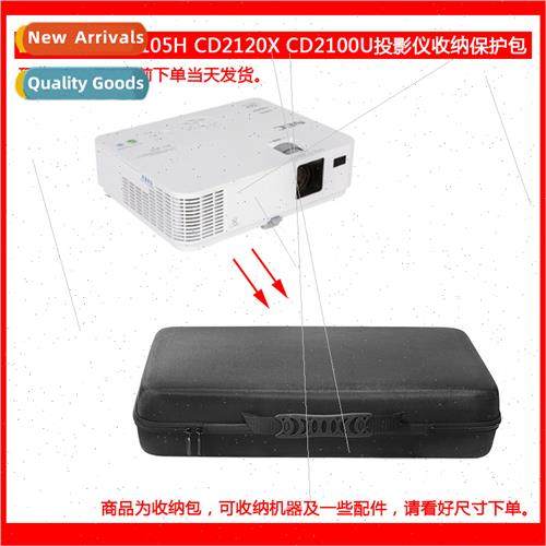 Protective case适用NEC NP-CD3105H CD2120X CD2100U home use f