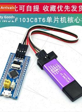 STM32F103C8T6 C6T6 Board MCU Core Board STM32 ARM LINK V2 Do