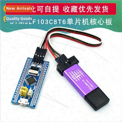STM32F103C8T6 C6T6 Board MCU Core Board STM32 ARM LINK V2 Do