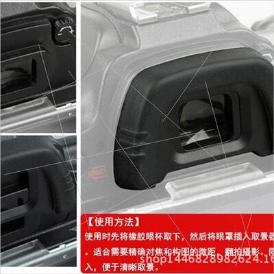 DK-23 DK23 D7100 D300 D300s Rubber eye cup Viewfinder eye cu