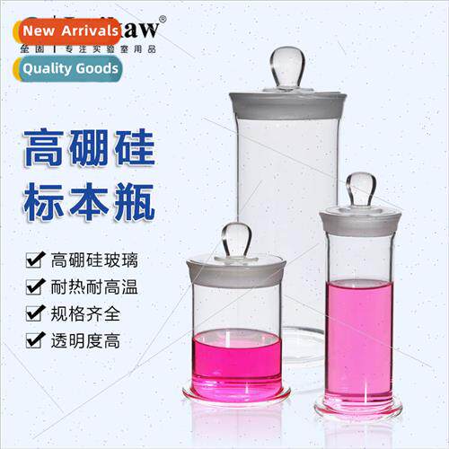 Specimen Bottle Sample Bottle Display Bottle Nut Tea Storage