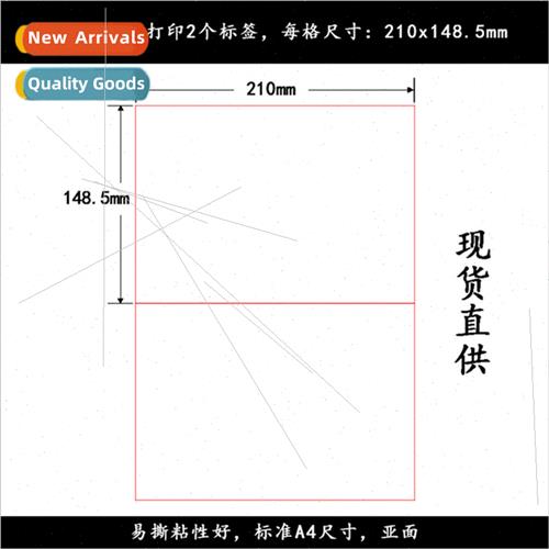FBA stickers outer box labels shipping labels barcode paper