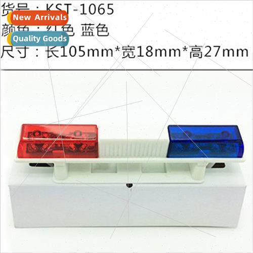 1/8 1/10 model car wh simulation police car lights modified