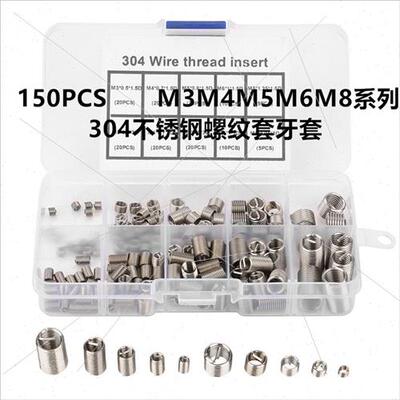 150pcs set M3-8 Stainless Steel Thread Repair Sleeve Wire Th