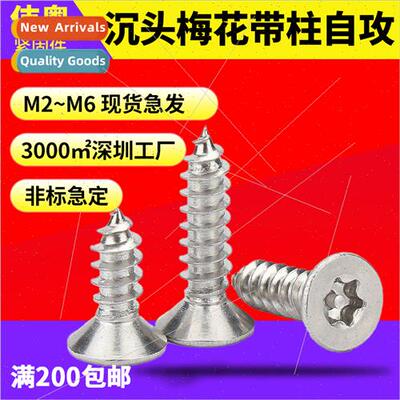 304 plum blossom anti-theft self-tapping screws Flat head pl