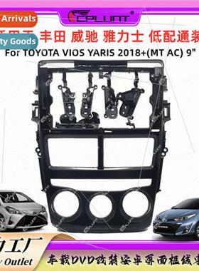 Android screen Wicha VIOS Yaris Yaris center control modific