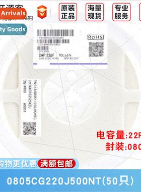0805 Chip Capacor 22pF±5% 50V Material:C0G 0805CG220J500NT