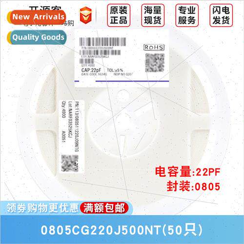 0805 Chip Capacor 22pF±5% 50V Material:C0G 0805CG220J500NT