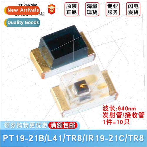 SMD PT19-21B/L41/TR8 IR19-21C/TR8 0603 Infrared Receiver Tub