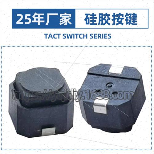 6*6*5H lent licone Tactile Swch Car Navigation Mute Key Swch