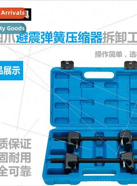 Shock Spring Compressor Four-jaw Spring Remover Repair Coil