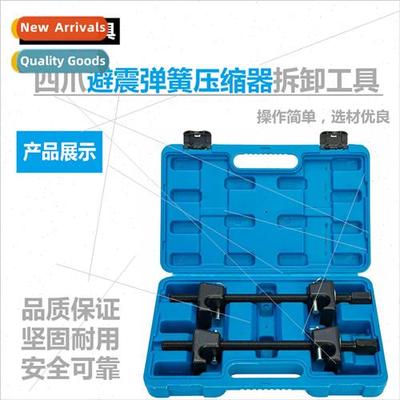 Shock Spring Compressor Four-jaw Spring Remover Repair Coil