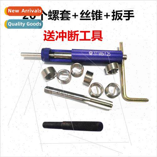 Set stainless steel wire screw set installation tool wrench