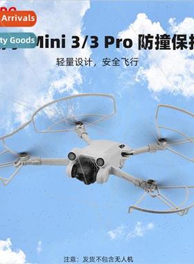 适用DJI MINI 3PRO paddle protection cover MINI3 drone collis