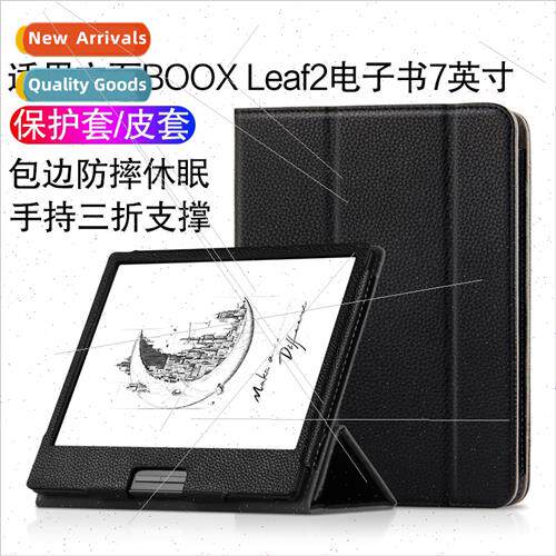 适用BOOX Leaf2 Protective Case 7-inch eBook Leather Case Cas