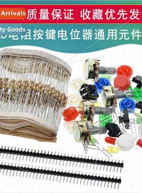 LED Universal Parts Kit Resistor Keypad Component Kit Experi