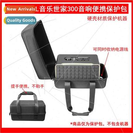 适用JBL Music Family 300 Wireless Bluetooth Speaker Sound Pr