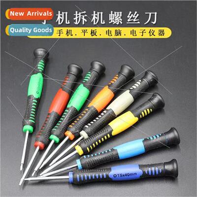 Telecom repair tools iPhone repair cell phone 1.5MM one word