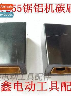 Carbon Brush Holder适用Dongcheng Aluminum Sawing Machine Dam