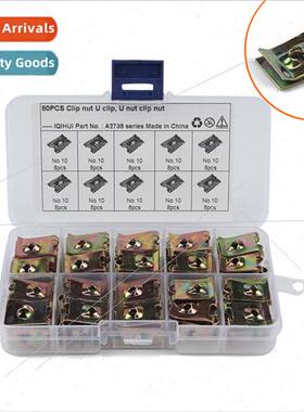 80pcs 65 fierce steel color zinc U-type reed nut plate sprin