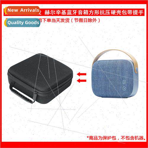 适用vifa Helsinki Bluetooth Speaker Carrying Bag Portable Ou