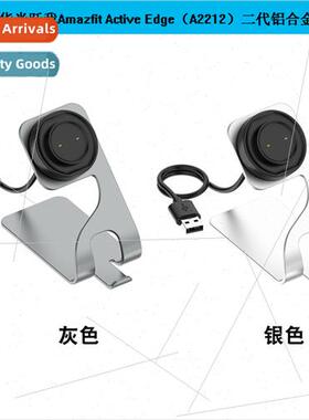 适用Amazfit Active Edge Charger Leap Me A2212 II Aluminum Al
