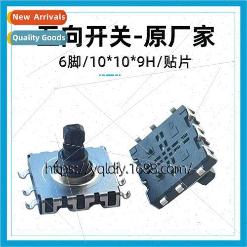 10*10*9mm 5-way swch patch Multi-function flick swch 10x10x9