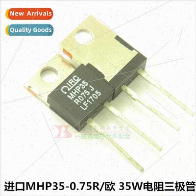 Resistor Tube MHP35-R075J 0.075R 20W 5% High Power Low Resis