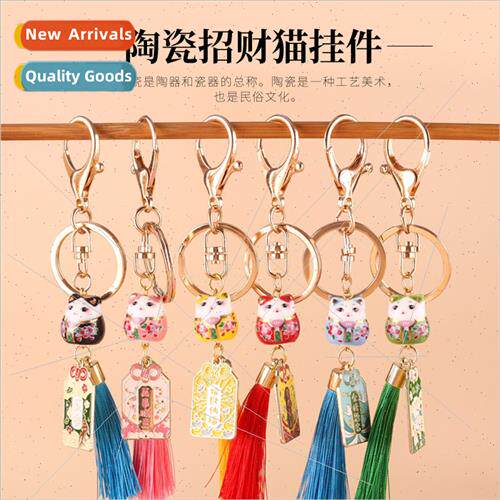 Ancient ceramic beckoning cat pendant cute cartoon key ring