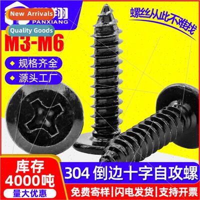 304 black chamfered cross tapping screws black zinc cross re