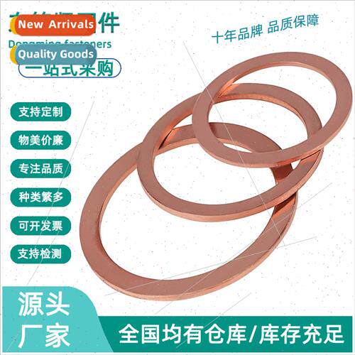 T3 Pure Purple Copper Sealing Gasket DIN7603 Copper Gasket S