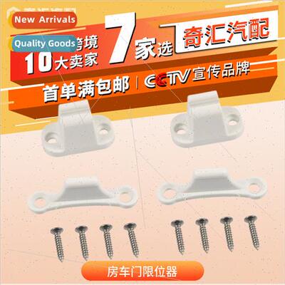 Whe Motorhome Hatch Suction Motorhome ConParts T-Door Retain