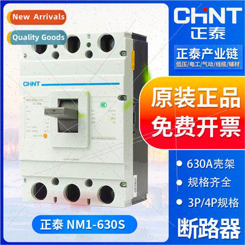 Moulded Case Circu Breaker NM1-630S/3300 4300 3P/4P Three-ph