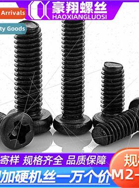 PM hardened cross recessed round head screws pan head screws